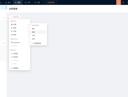 NocoBase 发布 V0.7.2-alpha.2，开源的无代码/低代码平台 