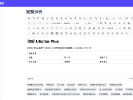 UEditorPlus v3.7.0 Word、Markdown 文档一键导入，部分问题修复