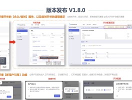 FeatureProbe V1.8.0 版本发布，交付功能管理发布平台