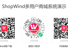 ShopWind 开源电商系统 V3.4.3 发布，uni-app 商城案例，PC+APP+H5+小程序 