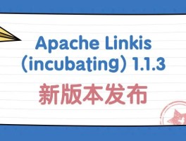 版本动态 | Apache Linkis (Incubating) 1.1.3 版本发布 