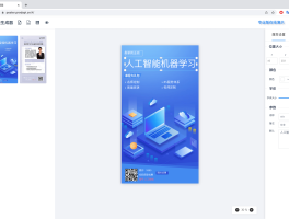 fastposter v2.9.1 程序员必备海报生成器 