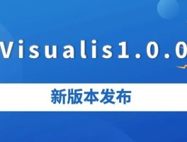 开源数据可视化 BI 工具 Visualis 1.0.0 版本发布 