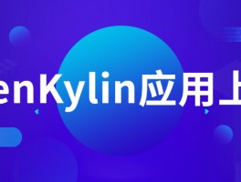 新增软件 160+，openKylin 生态建设迈出第一步！